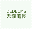 <b>落实食物添加剂办理轨制</b>
